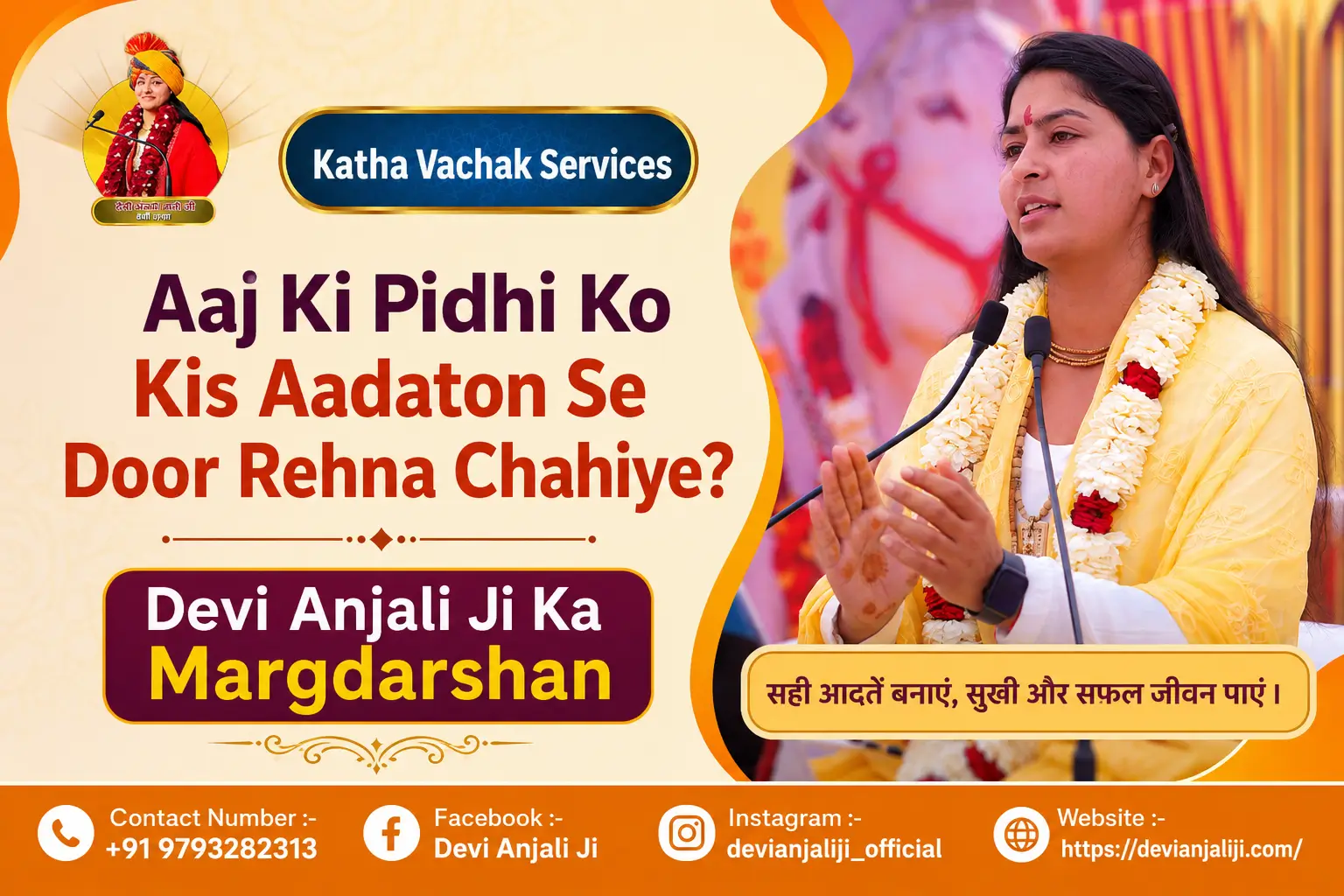 Aaj Ki Pidhi Ko Kis Aadaton Se Door Rehna Chahiye? Devi Anjali Ji Ka Margdarshan